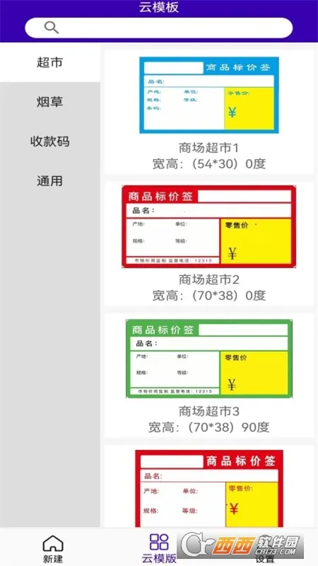 ���ܱ�ǩ2025���°汾v1.0.8 ��Ѱ��ͼ