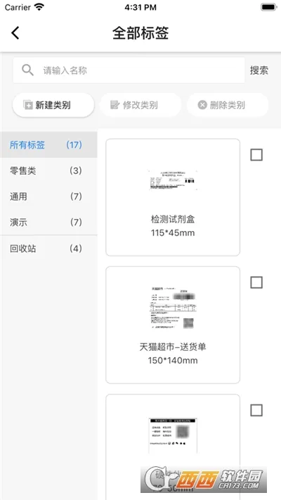 �Ʊ�ǩ��ӡ2025���ذ�װv1.0.4 ��׿���ͼ