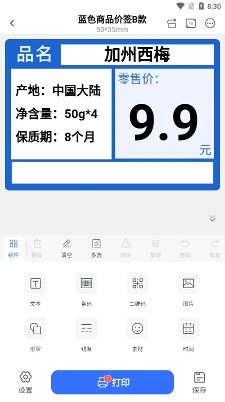 ��ǩ�ܼҰ�׿���ֻ���v1.7.1 �ٷ������ͼ