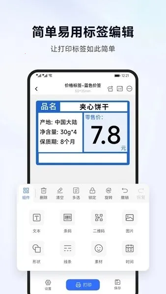 ��ǩ�ܼҰ�׿���ֻ���v1.7.1 �ٷ������ͼ