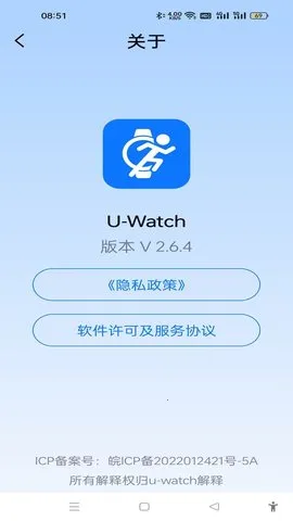 uwatch(���ܴ�������)V 2.7.8 ��׿���ͼ