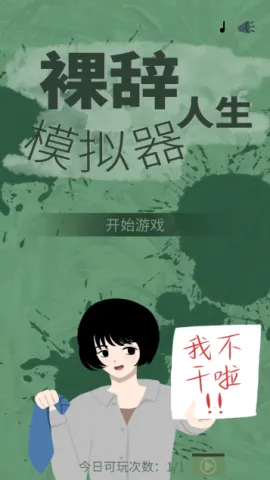 �������ģ����2025�ٷ�����v1.0.3 ��׿���ͼ