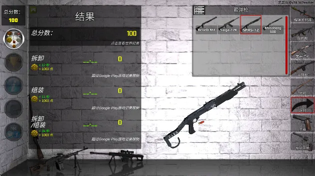 ǹе���2(ǹе�����Ϸ)v36.213 �ٷ������ͼ