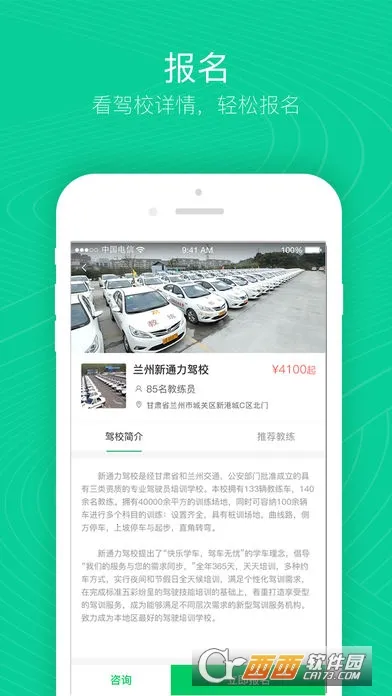 ����ѧ��2025���ذ�װv2.0.1 ��׿���ͼ