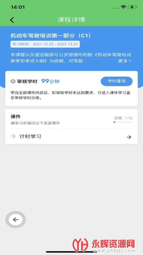 ����ѧ��2025���ذ�װv2.0.1 ��׿���ͼ