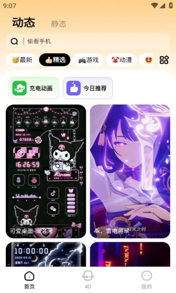 ��հٱ��ֽ2025�ٷ����°汾v1.0.5 ��Ѱ��ͼ