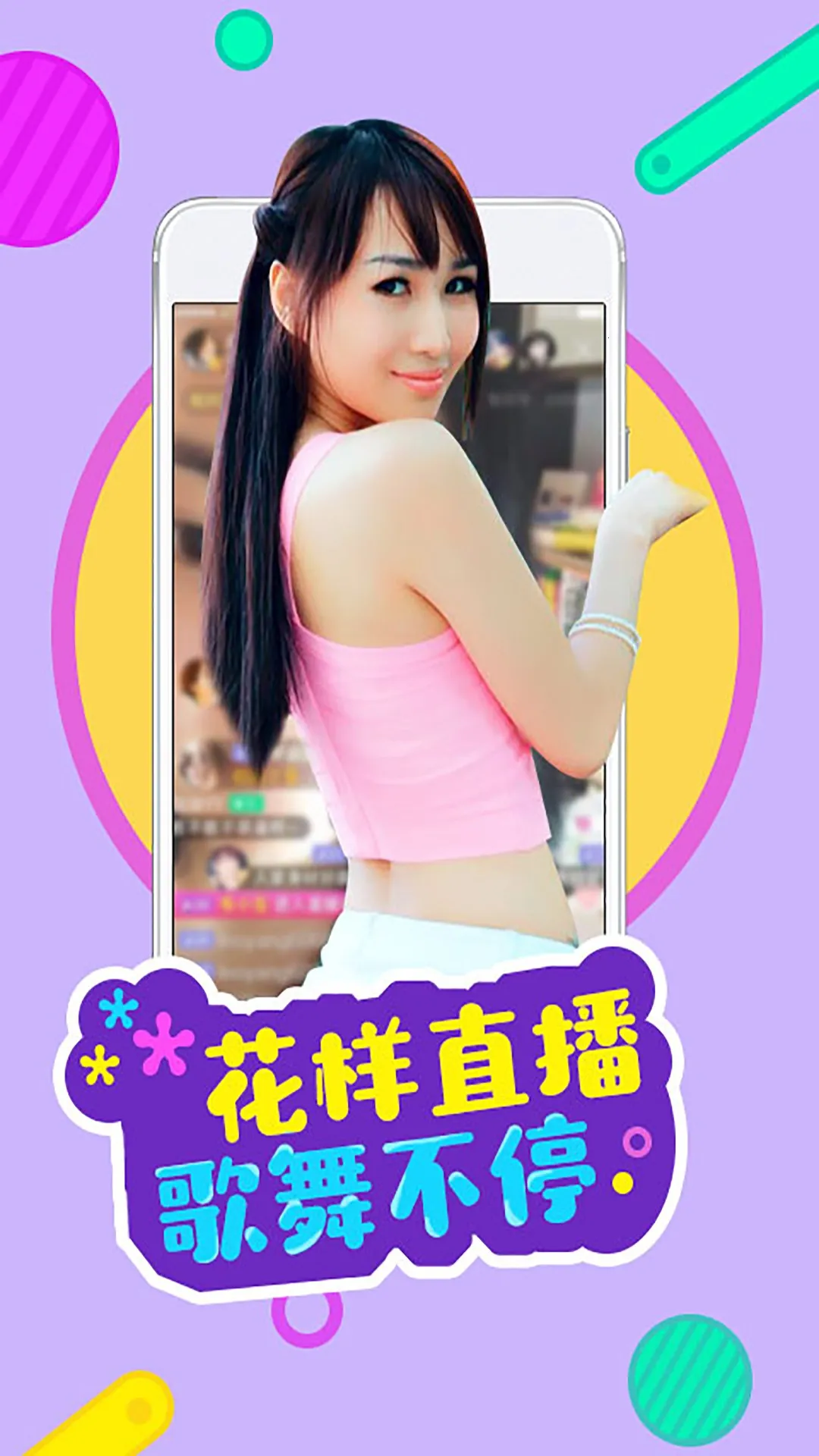 ����ֱ��(�ֻ�ֱ������)v1.2.6 ��Ѱ��ͼ