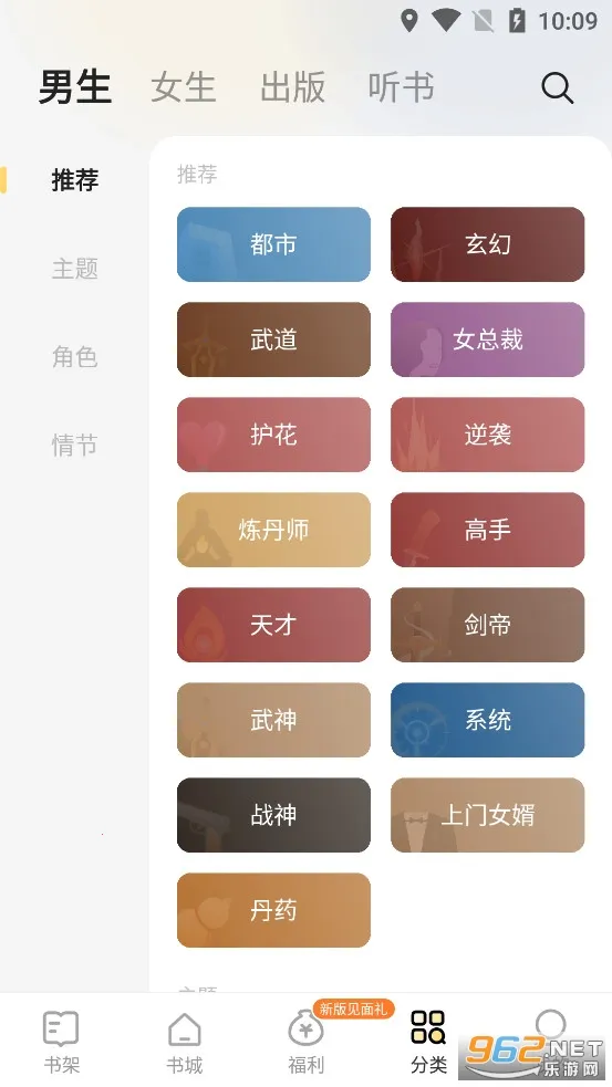 �ü�С˵(С˵�Ķ�����)v5.5.2 �ֻ����ͼ