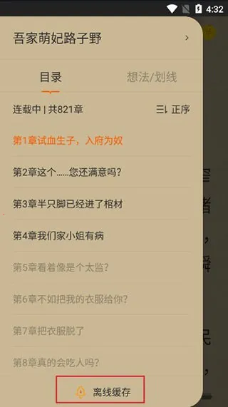 �ü�С˵(С˵�Ķ�����)