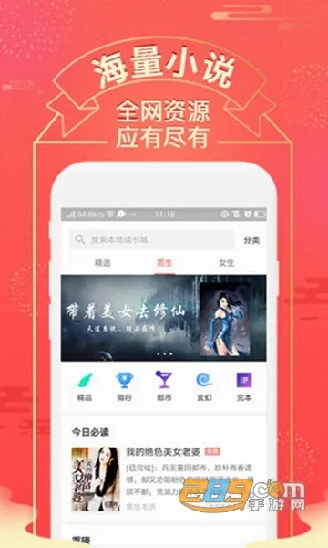 �ü�С˵(С˵�Ķ�����)v5.5.2 �ֻ����ͼ