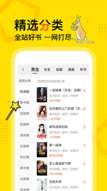 �ü�С˵(С˵�Ķ�����)v5.5.2 �ֻ����ͼ