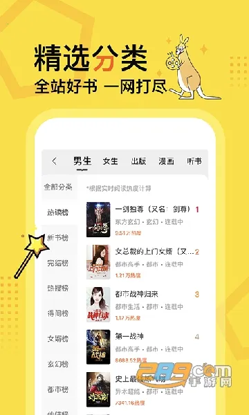 �ü�С˵(С˵�Ķ�����)v5.5.2 �ֻ����ͼ