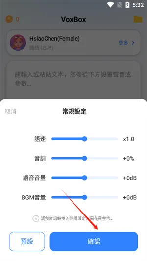 VoxBox��׿���ֻ���v2.9.8 �ֻ����ͼ