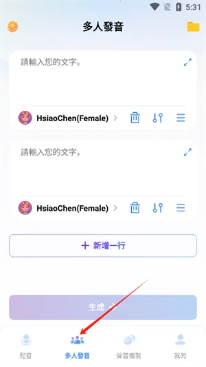 VoxBox��׿���ֻ���v2.9.8 �ֻ����ͼ