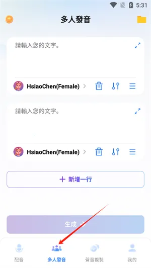 VoxBox��׿���ֻ���v2.9.8 �ֻ����ͼ