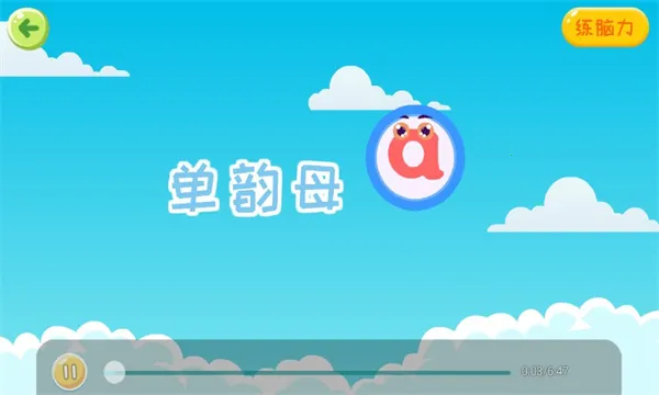 �ɶ�ƴ�������ֻ���v1.0.7 �ٷ������ͼ