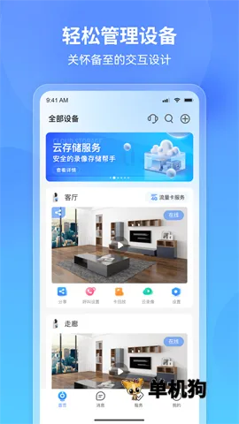 ������2025�ٷ�����v2.27.4 ��Ѱ��ͼ