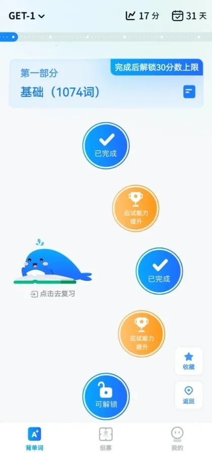 ���㰮�ﾳ(Ӣ��ѧϰ����)v2.5.0 �ֻ����ͼ