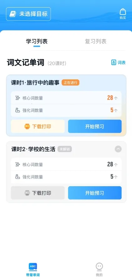 ���㰮�ﾳ(Ӣ��ѧϰ����)v2.5.0 �ֻ����ͼ