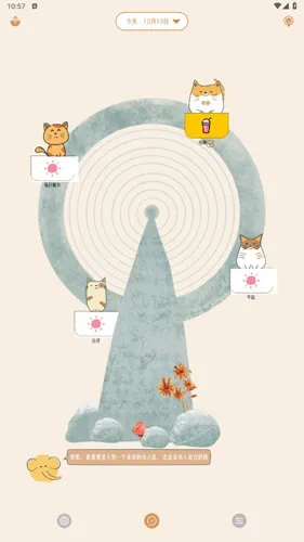 �����ճ�2025�ٷ����°汾