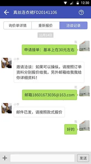 �ö���ǧѯ(��֯��������ƽ̨)v2.0.4 ��׿���ͼ