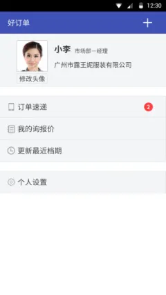 �ö���ǧѯ(��֯��������ƽ̨)v2.0.4 ��׿���ͼ