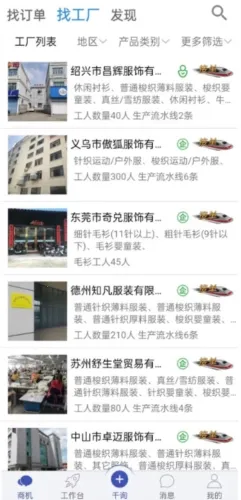 �ö���ǧѯ(��֯��������ƽ̨)