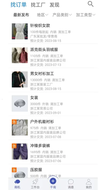 �ö���ǧѯ(��֯��������ƽ̨)