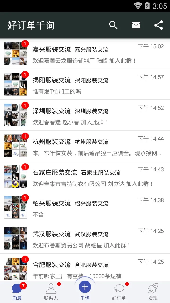 �ö���ǧѯ(��֯��������ƽ̨)v2.0.4 ��׿���ͼ