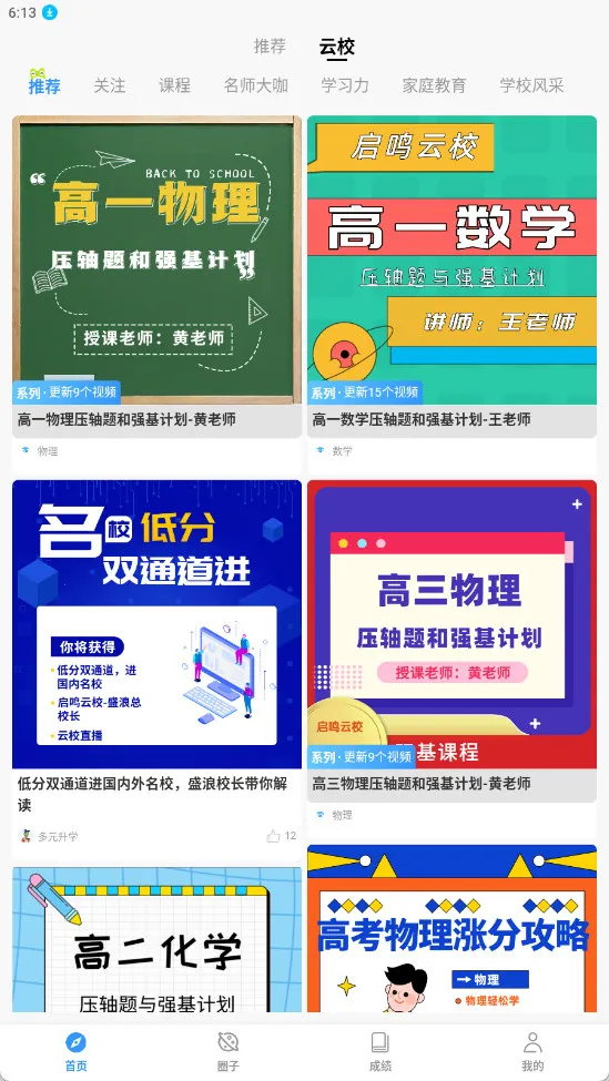 ������У(����ѧϰƽ̨)v1.7.1 ��Ѱ��ͼ