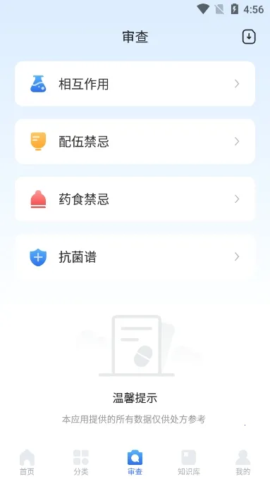 �����ɲ�����2025���°汾v2.3.7 ��׿���ͼ