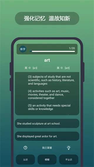 Ӣ�������ʵ�2025���°汾v6.86.26 ��׿���ͼ