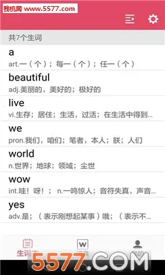 Ӣ�������ʵ�2025���°汾v6.86.26 ��׿���ͼ