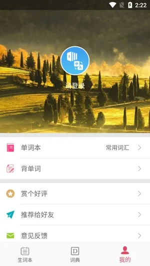 Ӣ�������ʵ�2025���°汾