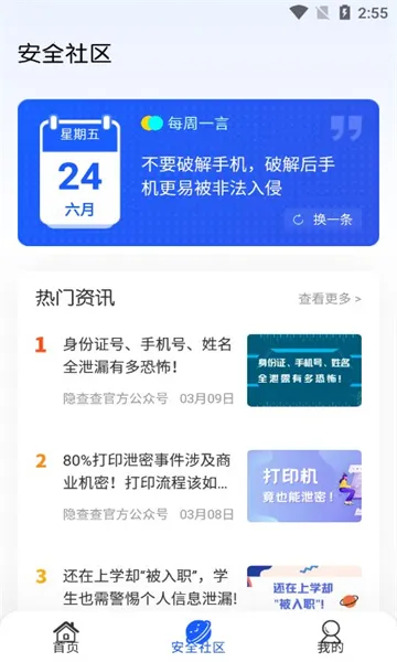 �����2025�ٷ����°汾V1.4.3 �ٷ������ͼ