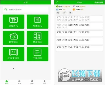 ��ʴ�����ϰ(��ʴ��ֹ���)v3.0 �ٷ������ͼ