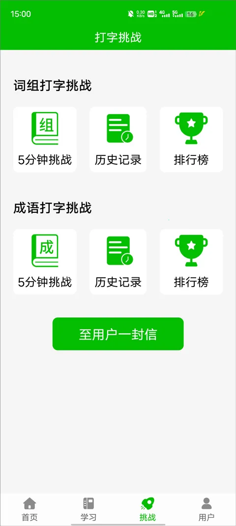 ��ʴ�����ϰ(��ʴ��ֹ���)v3.0 �ٷ������ͼ