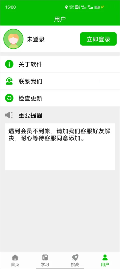 ��ʴ�����ϰ(��ʴ��ֹ���)v3.0 �ٷ������ͼ