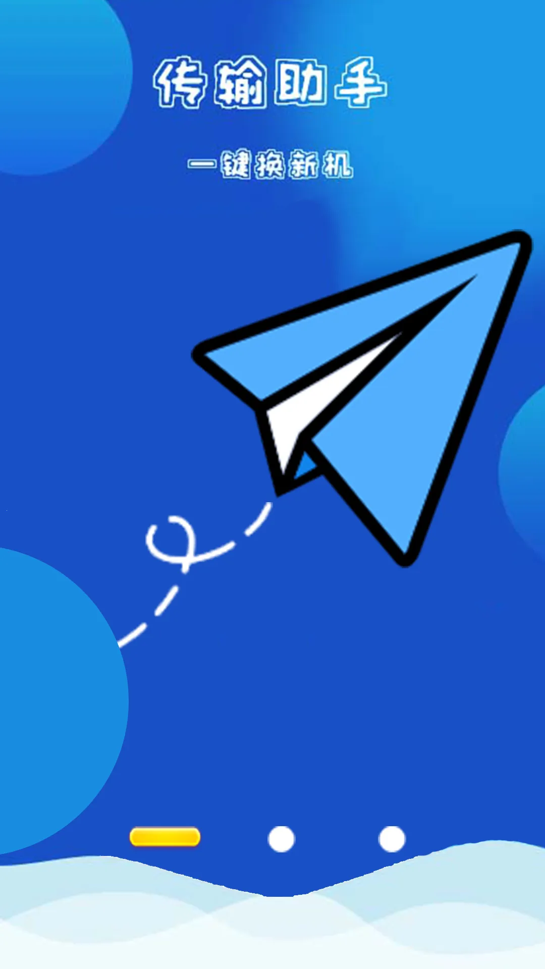 �ֻ���¡���(���ݻ�������)v9.9.9.9.9 ��׿���ͼ