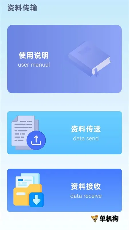 �ֻ���¡���(���ݻ�������)v9.9.9.9.9 ��׿���ͼ