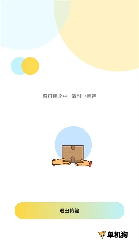 �ֻ���¡���(���ݻ�������)v9.9.9.9.9 ��׿���ͼ