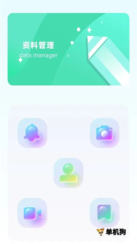 �ֻ���¡���(���ݻ�������)v9.9.9.9.9 ��׿���ͼ