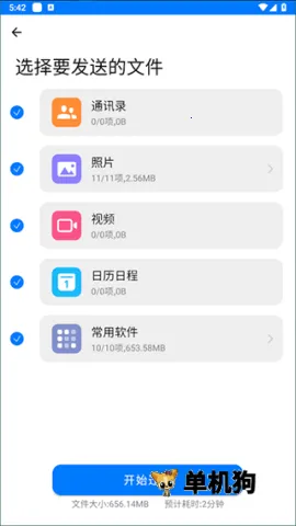 �ֻ���¡���(���ݻ�������)