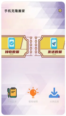 �ֻ���¡���(���ݻ�������)