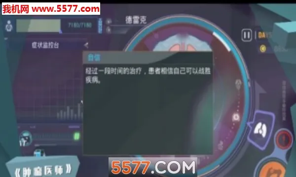 ����ҽʦ2025�ٷ����°汾v1.1.356 ��׿���ͼ