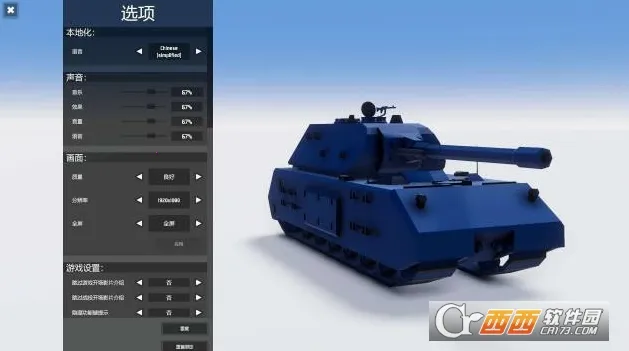 ȫ��̹��ģ����(����ս����Ϸ)v1.5.50 �ֻ����ͼ