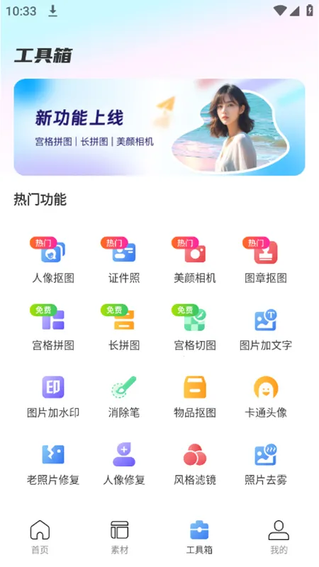 �����ͼ2025�ٷ�����v1.2.5 ��Ѱ��ͼ