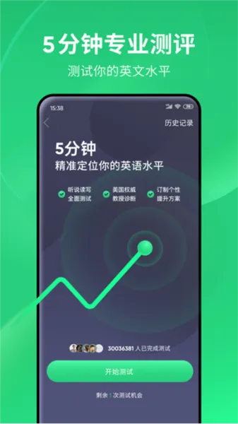 ����˵-Ӣ��2025�ٷ����°汾