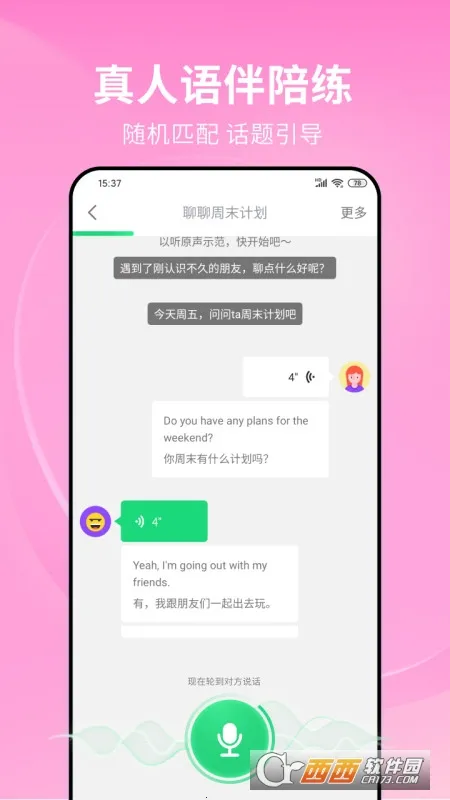 ����˵-Ӣ��2025�ٷ����°汾