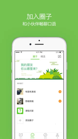 ����˵-Ӣ��2025�ٷ����°汾v10.4.3 ��Ѱ��ͼ